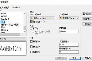@@ zsm.shx字体下载SHX 字体@@ zsm.shx下载安装,CAD图纸打开少字体 有????问号怎么解决
