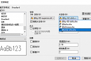 @cmie chn.shx字体下载 最全cad字体下载 cad字体放在fonts没用 cad怎样导入字体 cad字体网官网网址