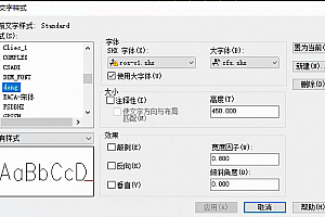 ros-c1.shx字体下载安装 CAD字体库大全下载 常用cad字体文件 cad字体放在fonts没用