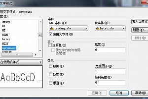 Tssdeng.shx最新版字体下载 Tssdeng.shx字体Tssdeng.shx下载CAD字体Tssdchn.shx配套字体常用钢筋字体 – CAD字体网