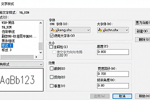 盈建科字体yjkeng.shx+yjkchn.shx盈建科软件字体CAD字体下载安装AutoCAD字体浩辰CAD中望CAD天正CASS软件字体 – CAD字体网