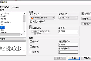 romans2013.shx字体下载CAD软件字体包CAD2021字体库字体CAD2020大全CAD2019软件字体CAD2018 CAD2014 CAD2007
