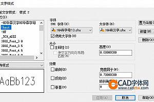 !华森汉字.shx字体下载设计院字体钢筋符号字体下载一级钢三级钢符号???问号解决办法