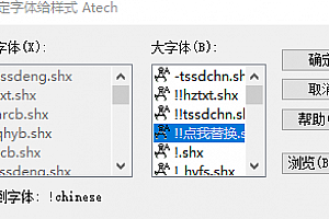 !CHINESE.SHX字体下载 AutoCAD字体符号大全 AutoCAD常用字体及文字样式 CAD常用字体大全 AutoCAD用什么字体