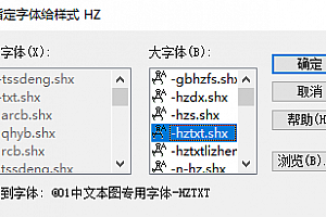 @01中文本图专用字体-HZTXT.shx 2020CAD字体库乱码填充问号?图纸不显示字体丢失问题解决包不全 – CAD字体网