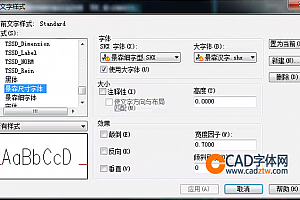 景森汉字.shx字体下载安装,CAD字体网,打开图纸提示少shx字体,图纸有问号??有乱码解决办法
