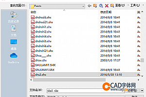 shx2.shx – 形字体 (*.shx)字体下载安装,CAD字体网,打开图纸提示少shx字体,图纸有问号??有乱码解决办法