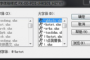 @!hztxt.shx字体下载CAD软件字体包CAD2021字体库字体CAD2020大全CAD2019软件字体CAD2018 CAD2014 CAD2007