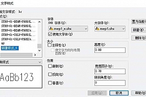 MEP1.shx CAD软件CAD打开图纸提示少MEP1.shx 缺少 SHX 文件 缺少一个或多个shx
