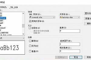 hztxtp.shx字体下载 CAD字体库大全下载 常用cad字体文件 cad字体放在fonts没用 – CAD字体网
