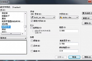 abzhz.shx字体下载 AutoCAD字体符号大全 AutoCAD常用字体及文字样式 CAD常用字体大全 AutoCAD用什么字体