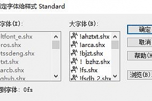 0fs.shx – 大字体(B):CAD字体下载安装AutoCAD字体浩辰CAD中望CAD天正CASS软件字体 – CAD字体网