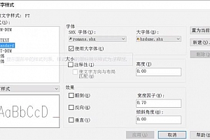 hzdxmc.shx字体下载 未找到hzdxmc.shx字体CAD字体下载包CAD2014软件下载CAD2007下载