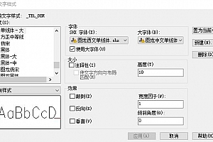 图龙西文单线体.shx+图龙中文单线体.shx字体下载CAD字体下载,浩辰CAD字体下载,AutoCAD字体下载安装 – CAD字体网