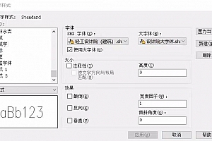轻工设计院(建筑).shx+轻工设计院大字体.shx字体CAD字体下载安装AutoCAD字体浩辰CAD中望CAD天正CASS软件字体 – CAD字体网