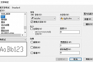sjgfs.shx – 大字体(B),字体下载 AutoCAD字体符号大全 AutoCAD常用字体及文字样式 CAD常用字体大全 AutoCAD用什么字体