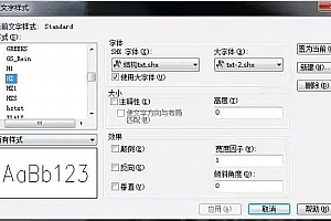结构txt.shx 结构图纸钢筋符号cad字体库大全