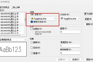 hygbsz.shx+hygbhz.shx字体下载安装AutoCAD最全字体库最新版下载 – CAD字体网