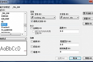 ahztxt.shx字体下载CAD软件字体包CAD2021字体库字体CAD2020大全CAD2019软件字体CAD2018 CAD2014 CAD2007