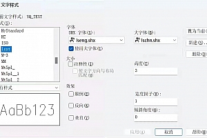 lseng.shx+lschn.shx字体下载,CAD字体库,适合所有版本AutoCAD2026~2021~2000通用