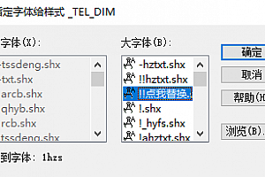 1hzs.shx字体下载 CAD字体包字体库字体大全CAD图纸?问号乱码解决