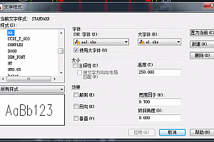 aa1.shx字体下载字体下载CAD字体库CAD字体包下载大全安装问号乱码提示少SHX字体解决办法