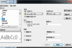 ace_cmpl.shx字体下载CAD字体库CAD字体包下载大全安装问号乱码提示少SHX字体解决办法