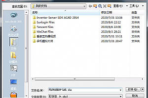 FLOWARROW-L&R.shx字体下载形文件 形字体下载安装 提示少字体问题解决 CAD软件打开建筑结构图纸提示少字体问题解决