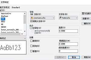 cromanc.shx字体下载SHX 字体(X)下载安装缺少字体添加解决图纸问题