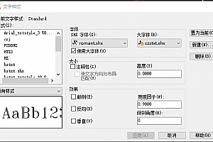 czztxt.shx大字体下载安装CAD字体大全CAD字体库问号乱码解决方法