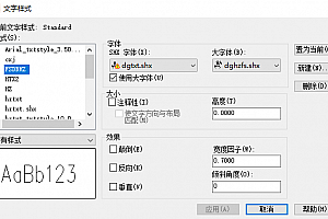 dgtxt.shx下载SHX字体(X)字体下载CAD2022-CAD2000通用
