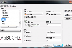 gfz.shx字体下载SHX 字体安装CAD打开工程图纸提示少字体解决办法安装CAD字体库gfz.shx