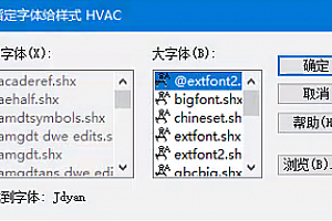 Jdyan字体下载安装CAD打开工程图纸结构图纸提示少字体Jdyan.shx解决办法安装CAD字体库