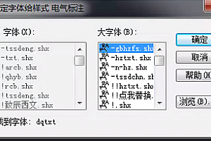 dqtxt字体下载安装CAD字体库CAD字体大全CAD字体包 – CAD字体网