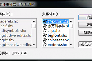 JZFZ_CNB.shx – 大字体(B)字体下载CAD软件字体安装方法缺少字体解决办法 – CAD字体网