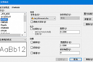 txt,chineset.shx字体下载CAD软件打开图纸少字体