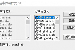 stand_c1.shx字体下载 未找到字体stand_c1 – CAD字体网