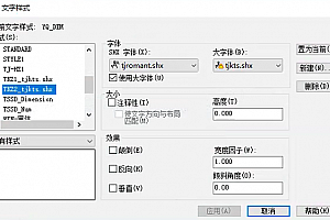 TJKTS.SHX字体下载 大字体(B) cad软件字体下载