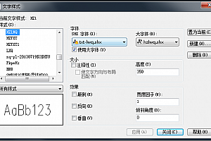 txt-lwq.shx字体下载,怎么看CAD软件图纸缺少字体?如何查看图纸缺少什么字体?