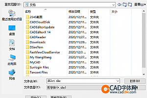 dblct.shx – 形字体 (*.shx)字体下载 形字体形文件AutoCAD软件打开图纸提示少字体解决办法