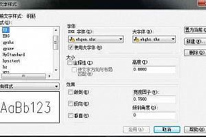 ebgen.shx+ebghz.shx字体下载安装CAD软件用CAD打开图纸提示少字体