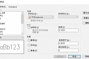 STZhongsong字体下载STZhongsong安装CAD字体库大全