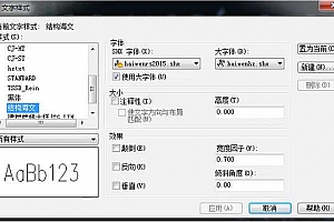 haiwenrs2015.shx – SHX 字体(X)字体下载安装CAD字体库CAD字体大全CAD字体包