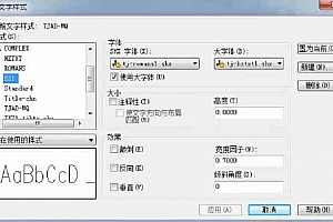 TJ-ROMANS1.shx字体下载缺少TJ-ROMANS1.shx字体解决方法 如何解决提示少字体