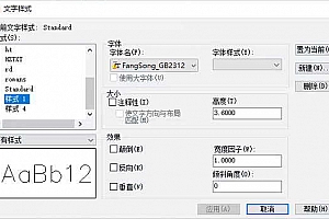 FangSong_GB2312字体下载安装CAD软件FangSong GB2312字体下载安装字体名(F)