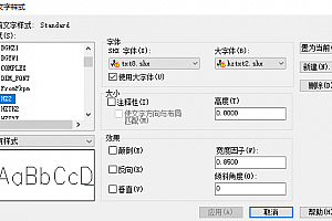 hztxt2.shx字体下载安装CAD字体库CAD字体大全CAD字体包