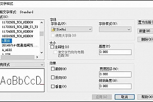 SimHei字体下载CAD字体包下载提示少字解决方法SimHei.ttf字体下载