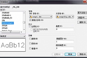 songti.shx字体下载 SHX字体(X) 安装解决办法 CAD软件字体下载安装- CAD字体网