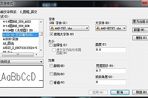 AAD-HZTXT.shx字体下载CAD软件打开图纸提示缺少字体cad aad-hztxt字体下载解决 – CAD字体网