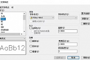 FZHei-B01S字体下载CAD字体下载字体名(F)FZHei-B01S缺少解决FZHei-B01S.ttf字体下载安装